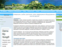 Tablet Screenshot of fishmanual.ru